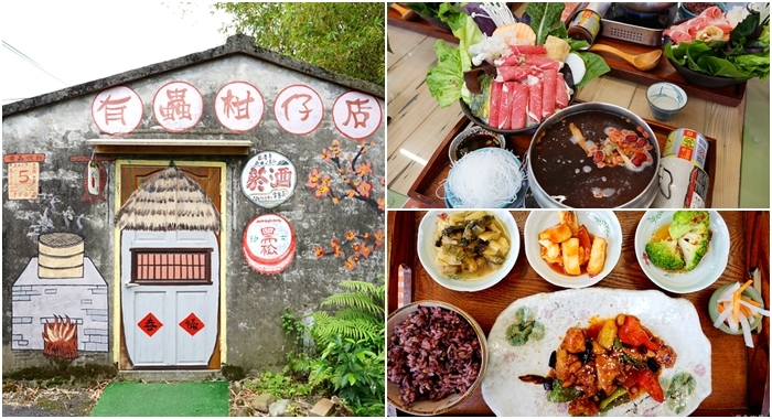 冬山一日遊⎮20+景點美食懶人包!(超大月亮造景、童話森林彩色屋、冬山小奈良、銅板美食樂園、藍帶主廚法式甜點) @捲捲頭 Wonderful 品味。生活