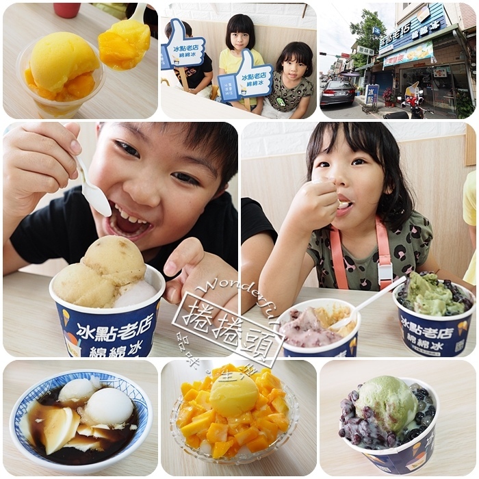 冬山一日遊⎮20+景點美食懶人包!(超大月亮造景、童話森林彩色屋、冬山小奈良、銅板美食樂園、藍帶主廚法式甜點) @捲捲頭 Wonderful 品味。生活