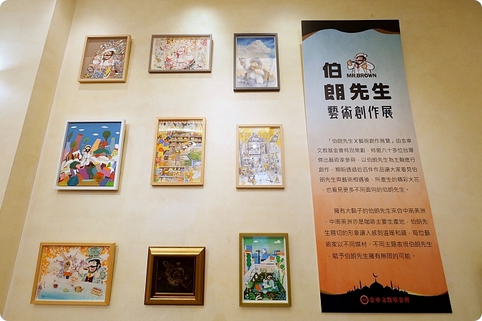 宜蘭景點⎪金車員山藝文中心。新亮點：可愛的伯朗先生60種KUSO版在這裡！有維梅爾畫風、跟月兔喝咖啡的伯朗阿伯，快來當文青拍一回！ @捲捲頭 Wonderful 品味。生活