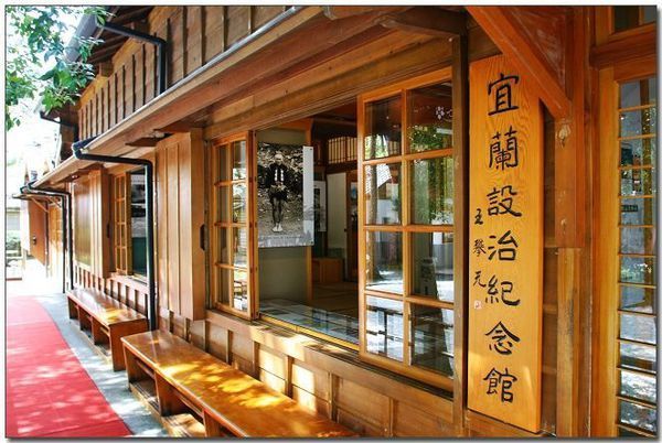 ▋2020宜蘭室內景點 ▋52個宜蘭雨天備案室內景點免煩惱,走到哪裡都能玩! 還有宜蘭153個特色小吃等你來吃喝玩樂。(2020/9/27更新) @捲捲頭 Wonderful 品味。生活