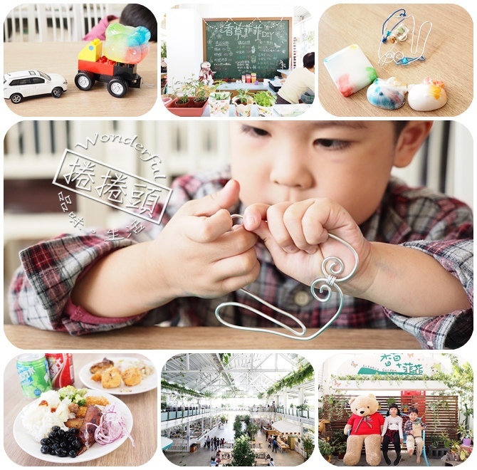 ▋2020宜蘭室內景點 ▋52個宜蘭雨天備案室內景點免煩惱,走到哪裡都能玩! 還有宜蘭153個特色小吃等你來吃喝玩樂。(2020/9/27更新) @捲捲頭 Wonderful 品味。生活