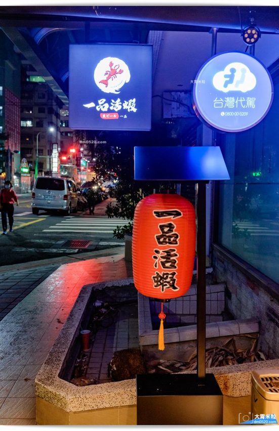 一品活蝦安和店 一品活蝦安和店