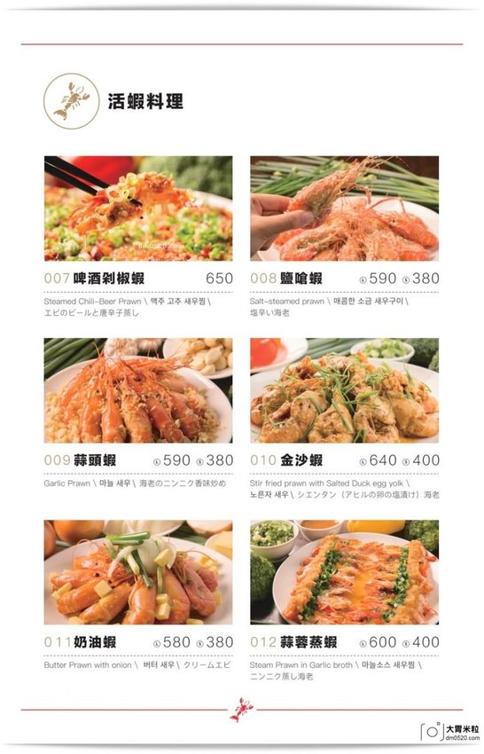 台北信義安和站也能吃到人氣活蝦料理囉,一品活蝦安和店,招牌胡椒蝦x獨家莓果優格蝦x半半黑啤酒,享受大口吃蝦微醺快感!捷運信義安和站活蝦料理推薦, - 大胃米粒 DAVID & MILLY