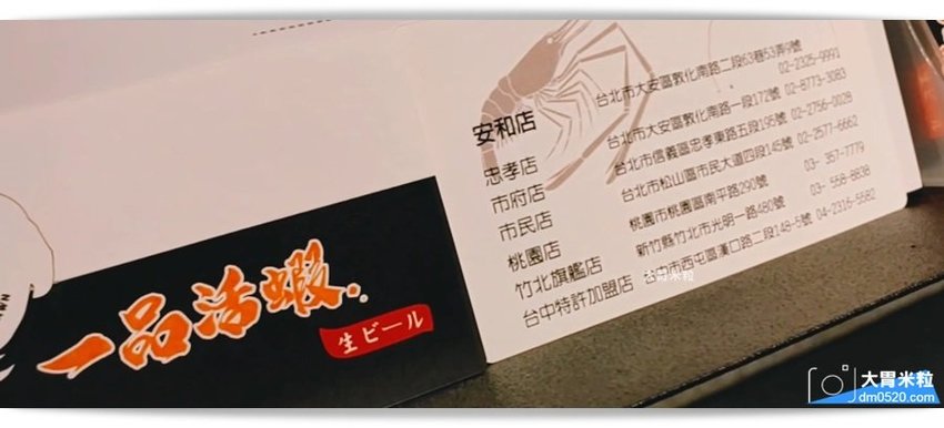 一品活蝦安和店 一品活蝦安和店