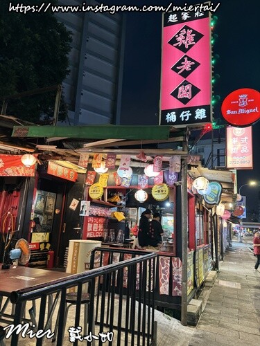 台北|| 中山區 今晚吃雞 吮指回味 皮脆肉嫩多汁桶仔雞 一