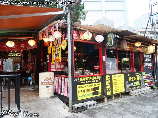 台北|| 中山區 今晚吃雞 吮指回味 皮脆肉嫩多汁桶仔雞 一