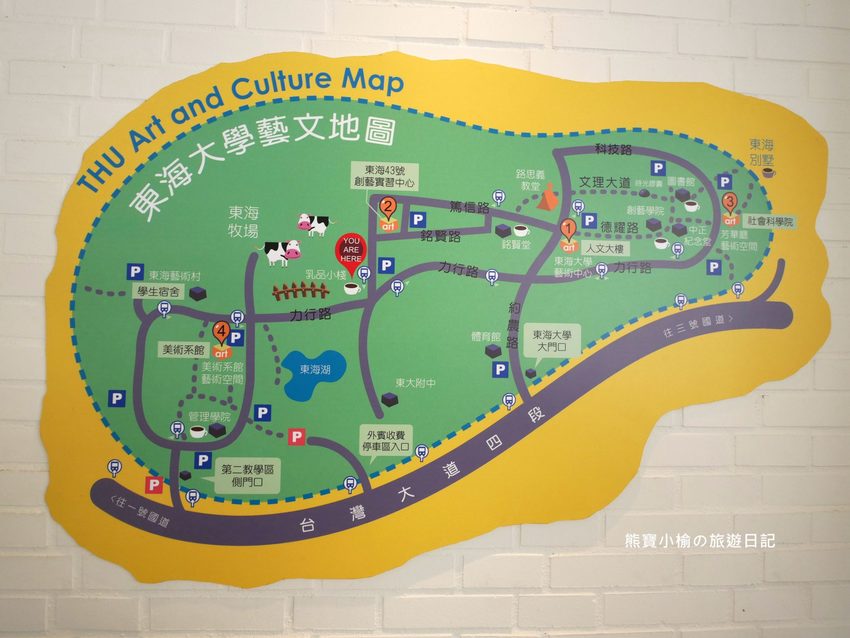 東海大學乳品小棧,來東海牧場散步必吃牛奶冰淇淋、牛奶泡芙!東海校內美食。 @熊寶小榆の旅遊日記