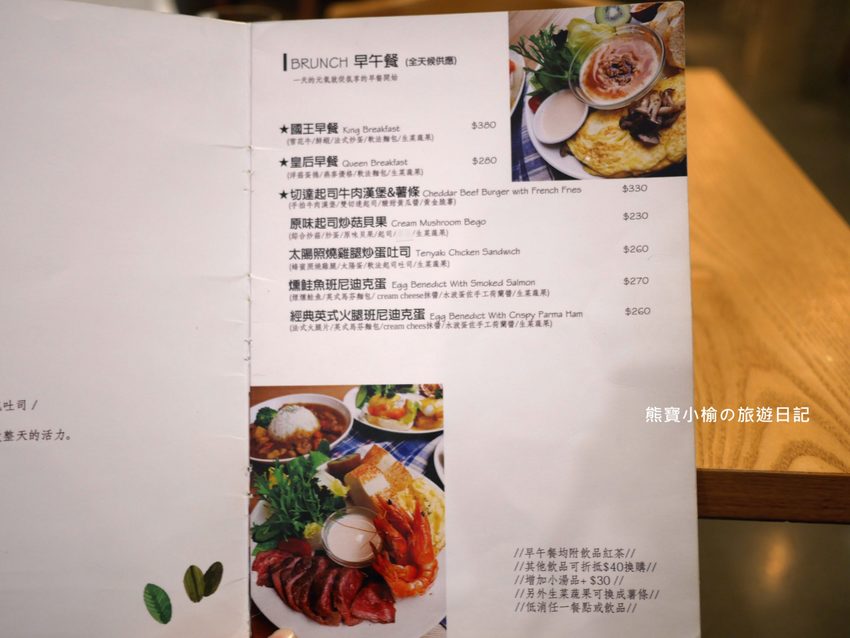 氛享廚房Sharing_Kitchen,竹南好吃早午餐,適合親子聚餐的好選擇!苗栗美食餐廳推薦。 @熊寶小榆の旅遊日記
