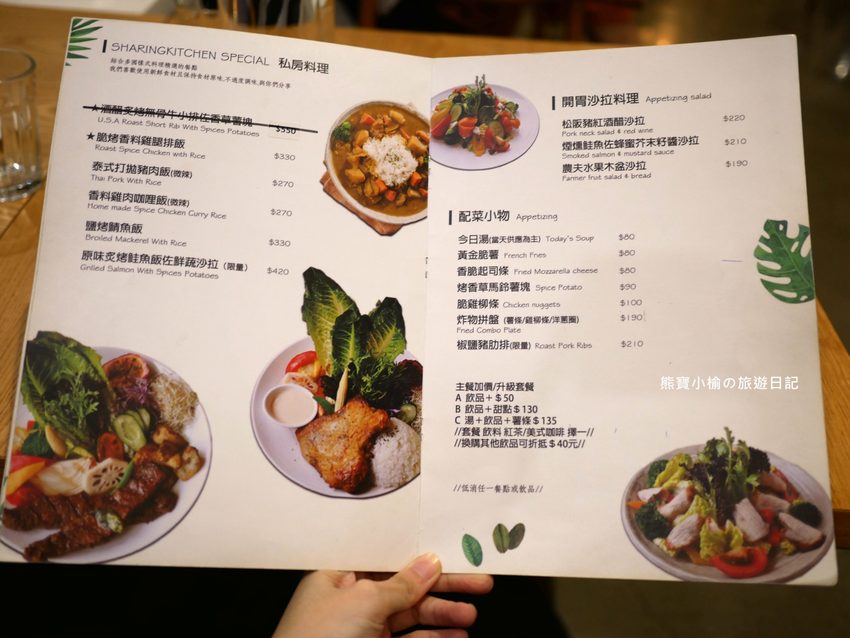 氛享廚房Sharing_Kitchen,竹南好吃早午餐,適合親子聚餐的好選擇!苗栗美食餐廳推薦。 @熊寶小榆の旅遊日記