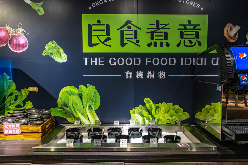 台中西區，良食煮意有機鍋物~有機葉菜與明治冰淇淋無限量供應，牛年旺返4人年節套餐 2188元。 - 微笑Joe幸運