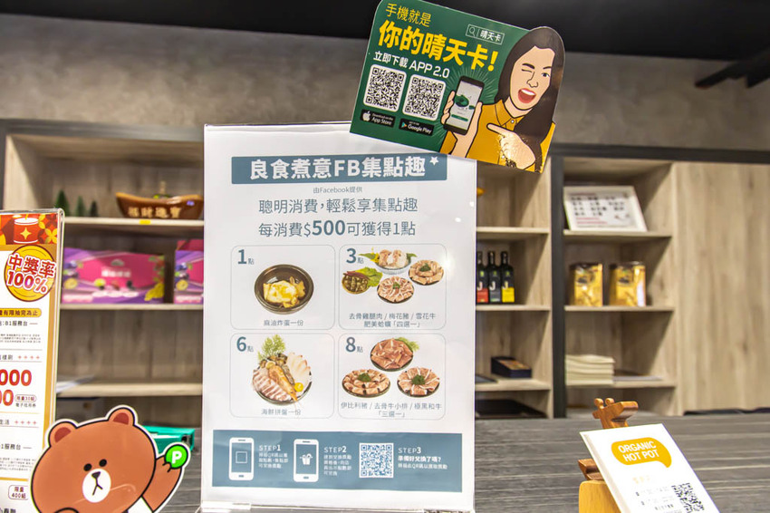 台中西區，良食煮意有機鍋物~有機葉菜與明治冰淇淋無限量供應，牛年旺返4人年節套餐 2188元。 - 微笑Joe幸運