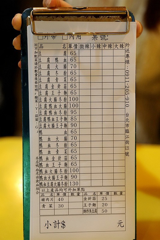 通化夜市唯寧記麻辣鴨血豆腐臭豆腐小吃美食03