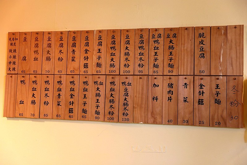 通化夜市唯寧記麻辣鴨血豆腐臭豆腐小吃美食07