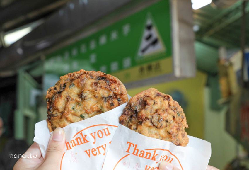 二林三炸粿(原三角窗炸粿)。二林市場隱藏版庶民美食，在地人傳承四代蚵肉炸