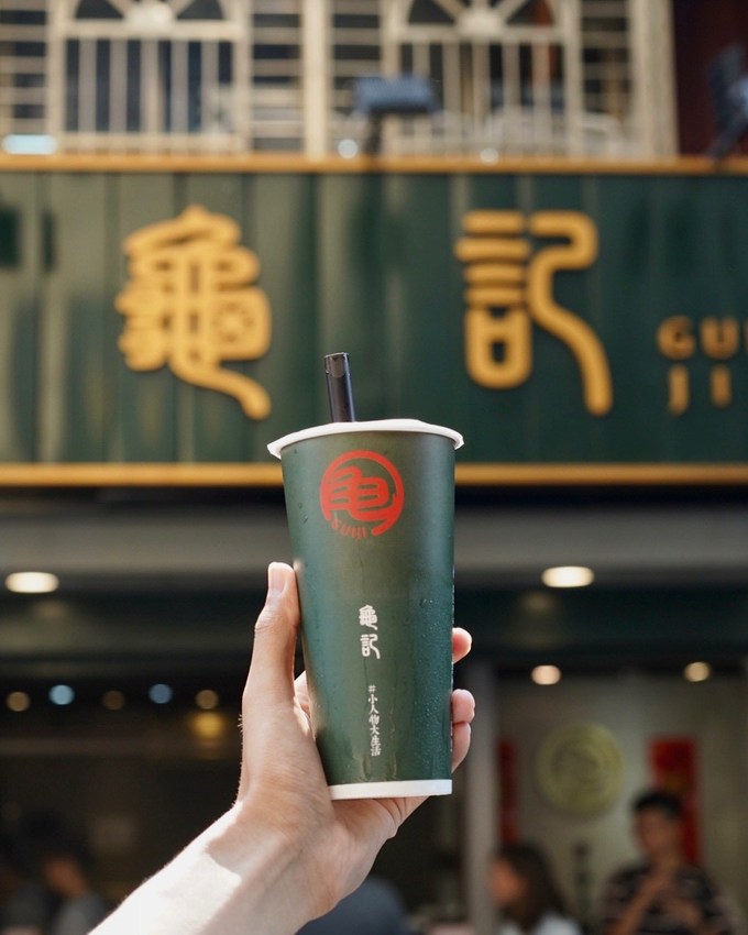 【龜記茗品-竹北店】台北超夯手搖飲料「龜記茗品」也插旗新竹啦！必點紅柚翡翠，一喝就上癮！ - 阿華田的美食日記