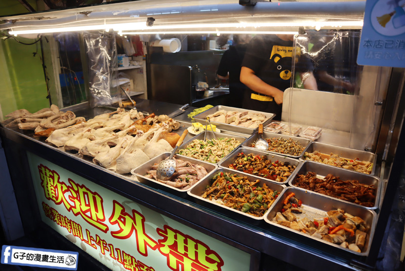 土城 十金鵝肉.鵝肉飯.鵝腿.小菜.鵝肉便當