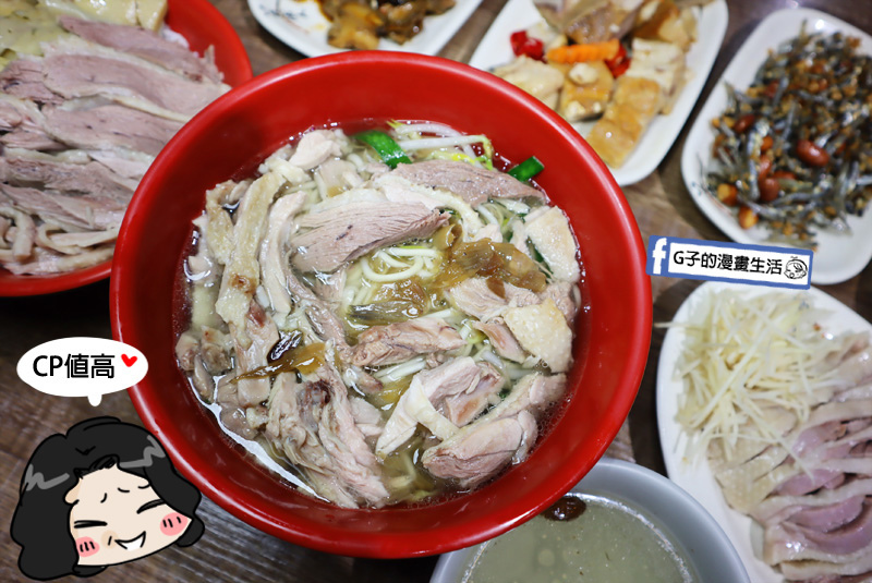 土城 十金鵝肉.鵝肉飯.鵝肉麵.花蓮玉里麵