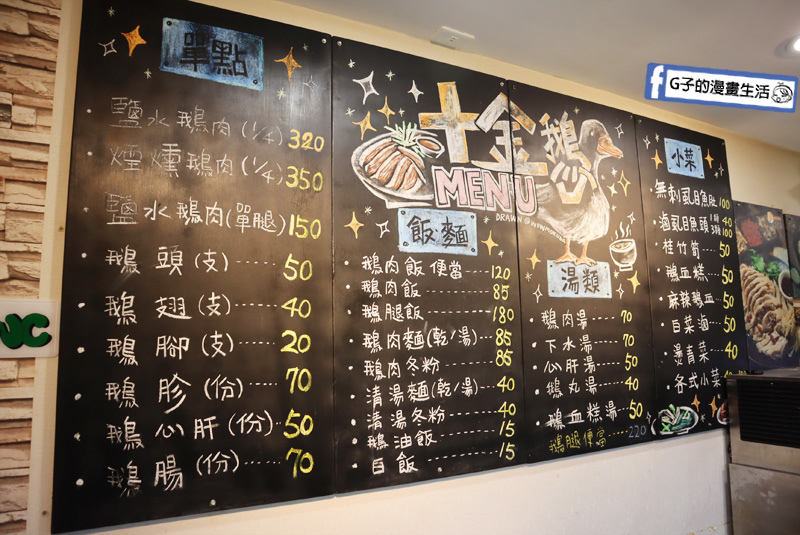 土城 十金鵝肉.鵝肉飯.鵝腿.小菜