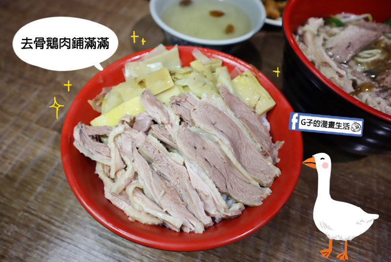 土城 十金鵝肉.鵝肉飯.鵝腿.小菜