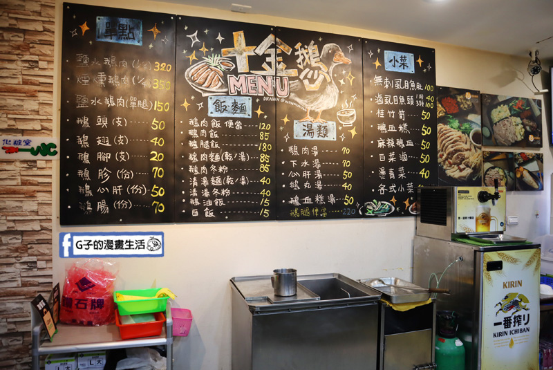 土城 十金鵝肉.菜單MENU.價目表