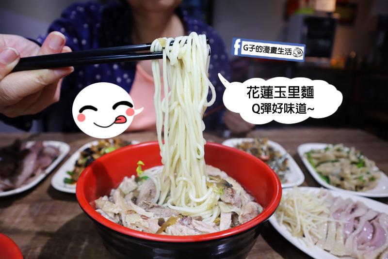 土城 十金鵝肉.鵝肉飯.鵝肉麵.花蓮玉里麵