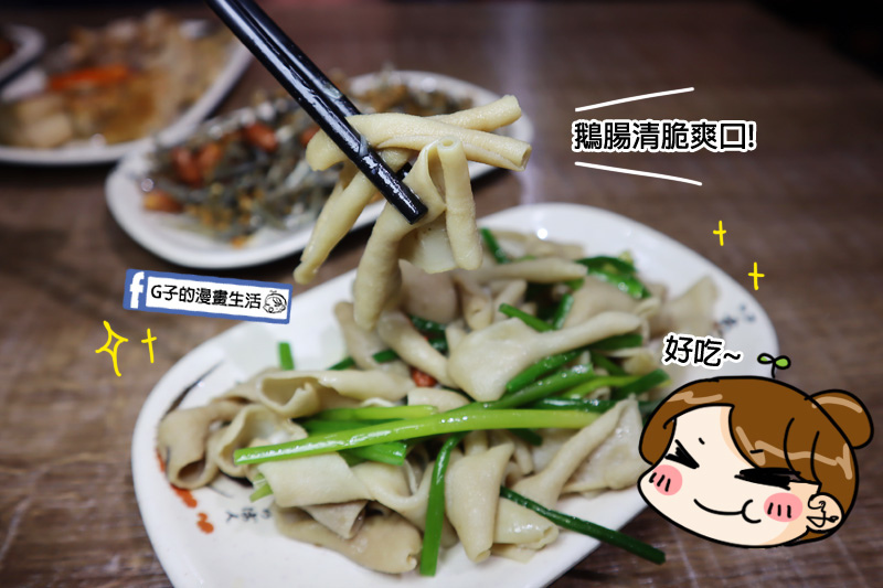 土城 十金鵝肉.鵝肉飯.鵝腸