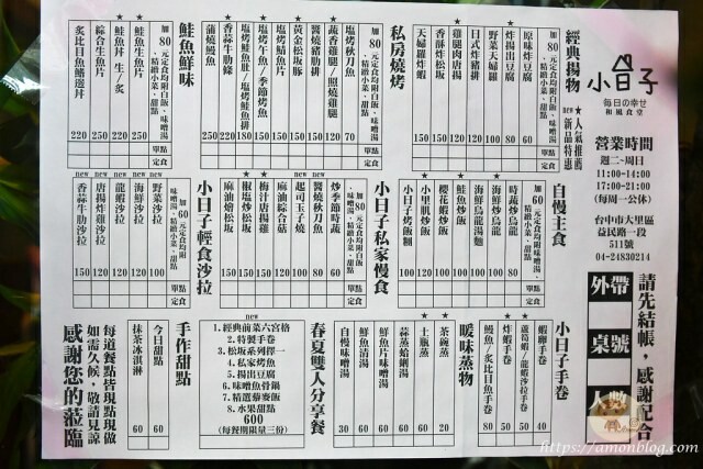 小日子和風食堂|台中日本料理推薦，平價且菜色多，梅汁雞球必吃