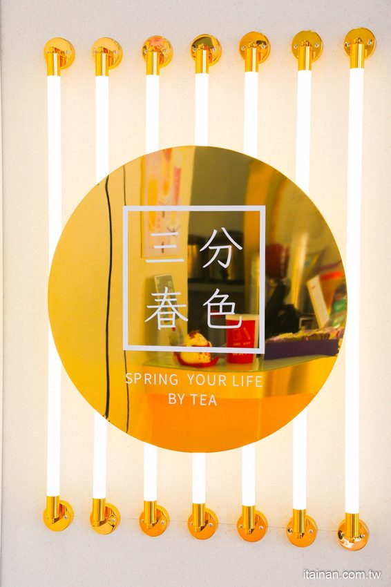 台南飲料｜「三分春色台南華北店」絕美漸層系飲料、鮮果、茶湯!最夯的葡萄芝士也喝的到，每月推奉茶日買一送一! - 台南好Food遊