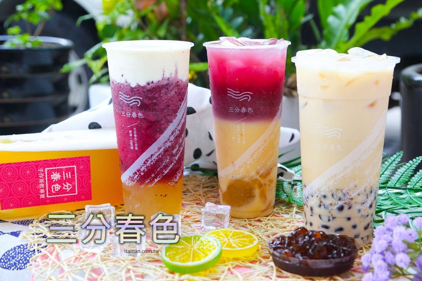 台南飲料｜「三分春色台南華北店」絕美漸層系飲料、鮮果、茶湯!最夯的葡萄芝士也喝的到，每月推奉茶日買一送一! - 台南好Food遊