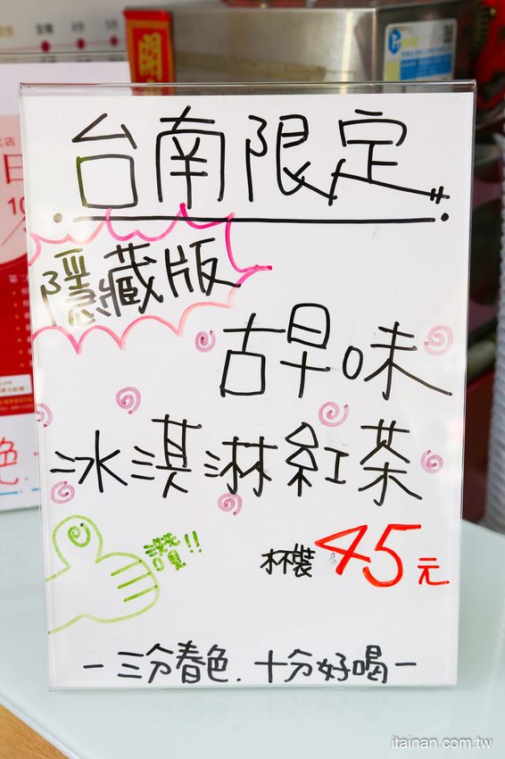 台南飲料｜「三分春色台南華北店」絕美漸層系飲料、鮮果、茶湯!最夯的葡萄芝士也喝的到，每月推奉茶日買一送一! - 台南好Food遊