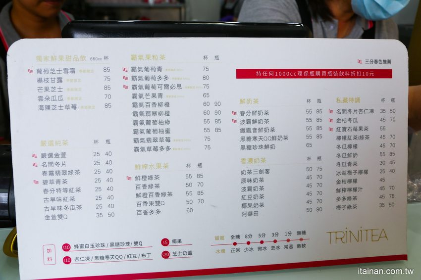 台南飲料｜「三分春色台南華北店」絕美漸層系飲料、鮮果、茶湯!最夯的葡萄芝士也喝的到，每月推奉茶日買一送一! - 台南好Food遊