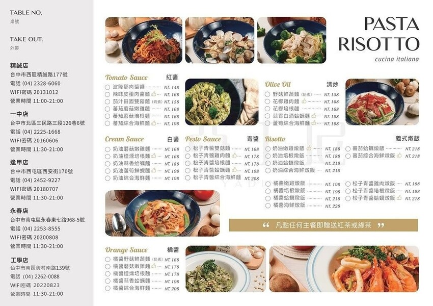 亞丁尼永春店菜單