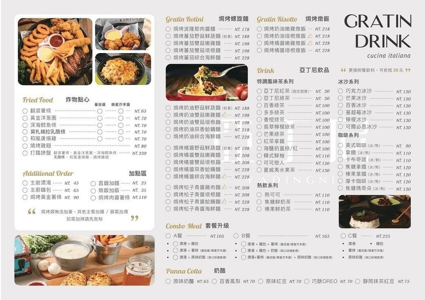 亞丁尼永春店菜單