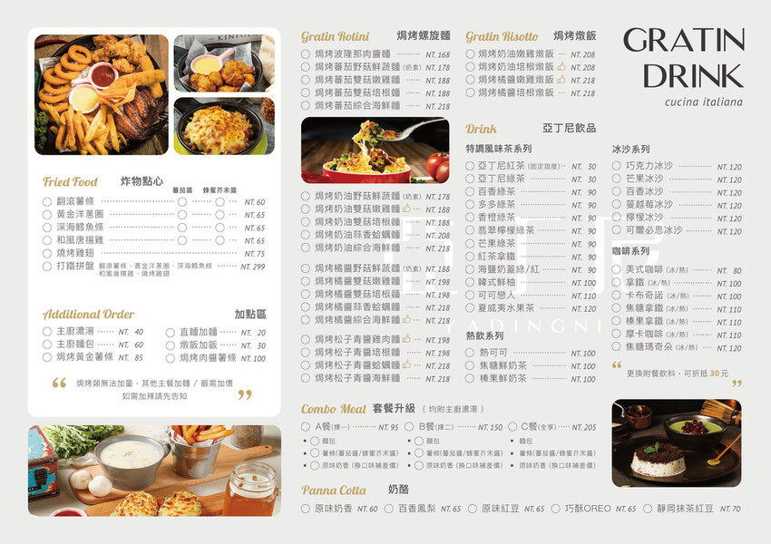 亞丁尼義式麵屋永春店菜單1.jpg 亞丁尼義式麵屋永春店菜單1.jpg