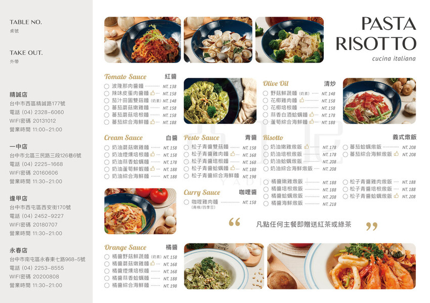 亞丁尼義式麵屋永春店菜單.jpg 亞丁尼義式麵屋永春店菜單.jpg