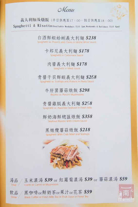 【臺南美食】夏季菜單新推出|使用溫體肉和進口配料|加價可升級套餐|隱藏版菜色|燉飯|義大利麵|輕食早午餐~~W&T kitchen - 南人幫