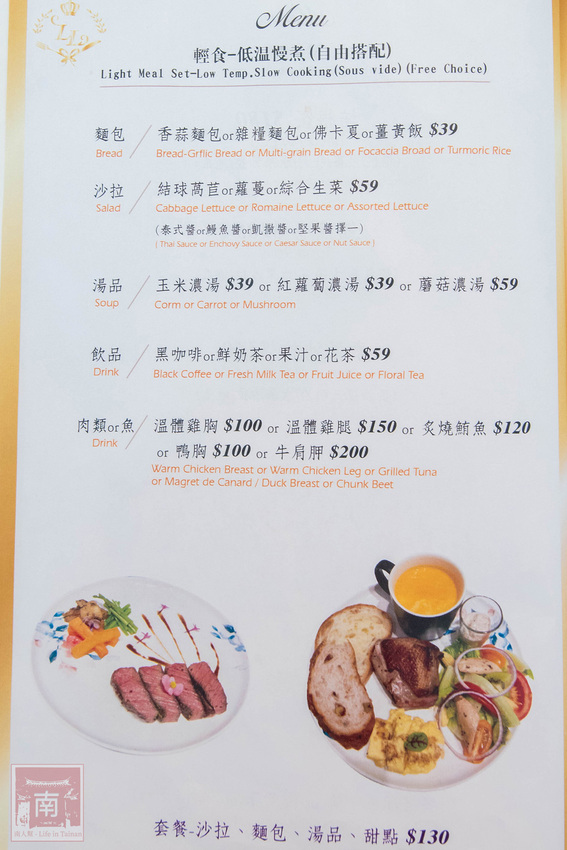 【臺南美食】夏季菜單新推出|使用溫體肉和進口配料|加價可升級套餐|隱藏版菜色|燉飯|義大利麵|輕食早午餐~~W&T kitchen - 南人幫