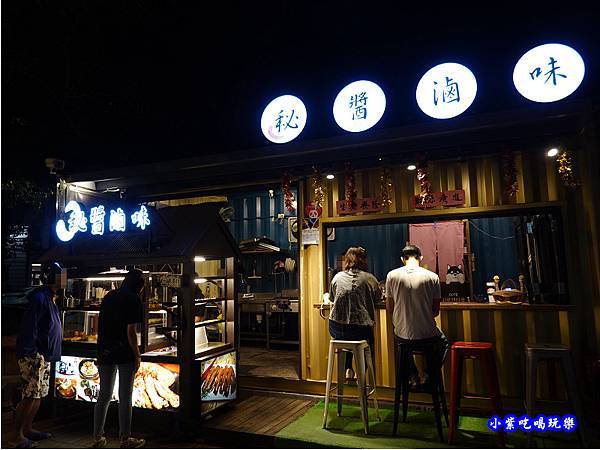 靜宜商圈-秘醬滷味沙鹿特許加盟店 (8).jpg