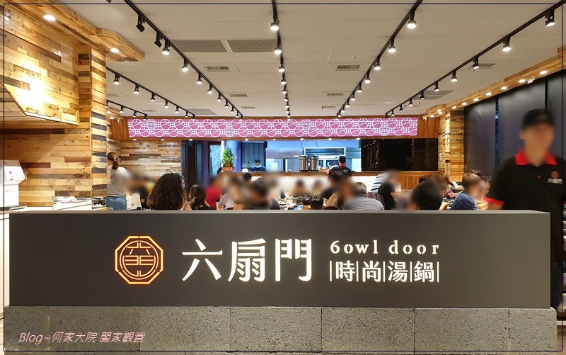 六扇門6owl door時尚湯鍋龜山文化一店(林口長庚醫院&桃園華亞科技園區美食推薦) 06.jpg