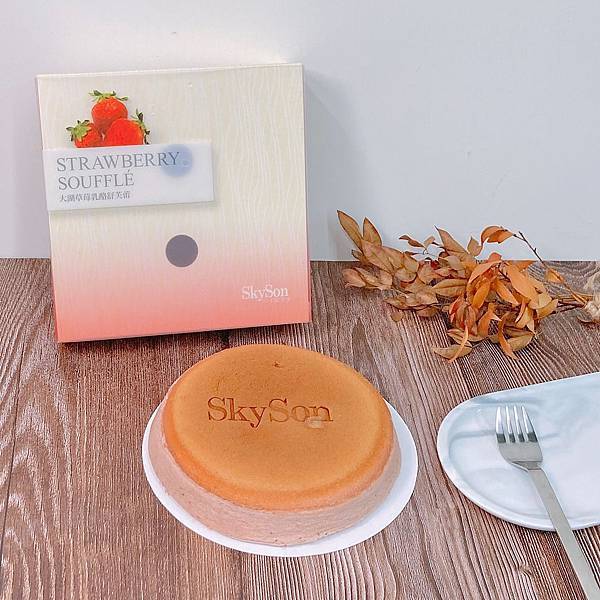 台中 中區 SkySon天子舒芙蕾3.JPG