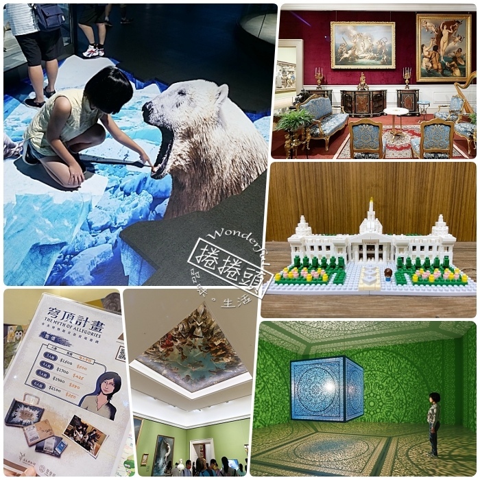 南台灣必逛10間博物館⎪夢幻紙繪森林隧道、看最美的兩個屁屁、極速煙囪溜滑梯、巨大海藻森林、實境遊戲博物館驚魂夜。特色博物館一次搞定! @捲捲頭 Wonderful 品味。生活
