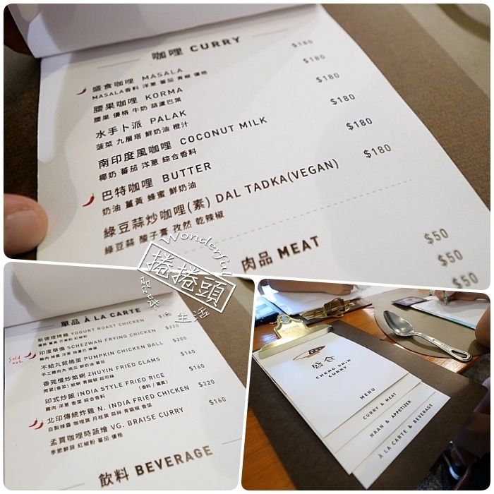 嘉義美食⎪盛食咖哩店。咖哩口感醇厚,瑪莎拉香料香氣濃郁,必點烤餅搭咖哩醬。嘉義巷弄美食,五顆星評價。 @捲捲頭 Wonderful 品味。生活 /tmp/phpgPlKOt