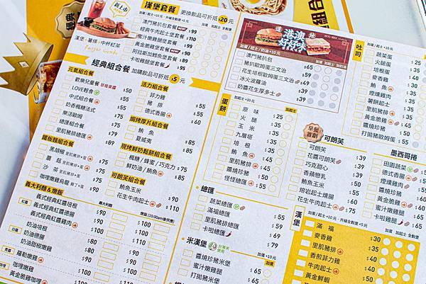 【蘆洲美食】Q Burger-正統香港與澳門的美味,首創港澳式早午餐店