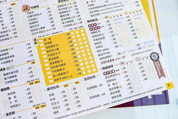 【蘆洲美食】Q Burger-正統香港與澳門的美味,首創港澳式早午餐店