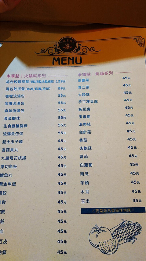 高雄精緻型小火鍋推薦 鍋來福 Good Life 高雄美食 小火鍋推薦20.jpg