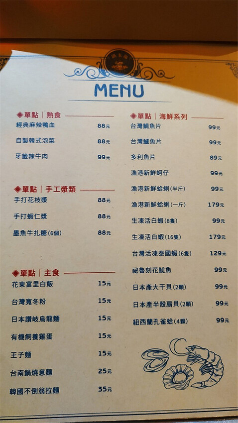 高雄精緻型小火鍋推薦 鍋來福 Good Life 高雄美食 小火鍋推薦04.jpg