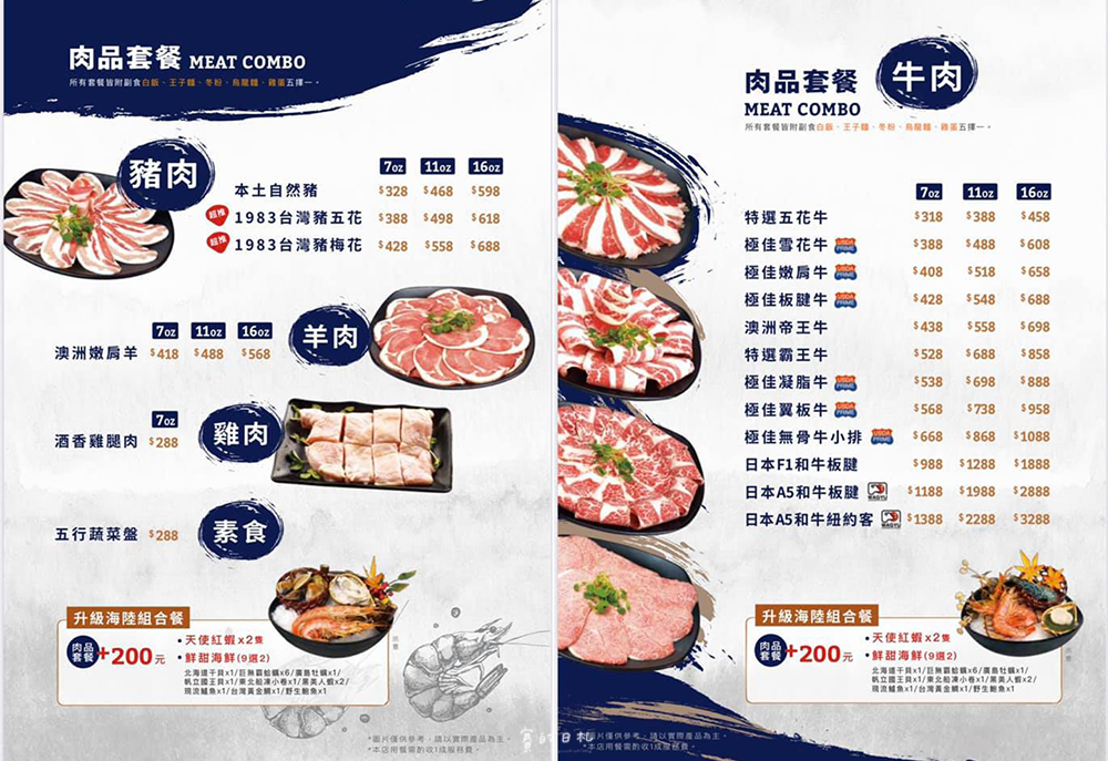 蘆洲海鮮火鍋_龍蝦火鍋_樂釜 菜單 蘆洲海鮮火鍋_龍蝦火鍋_樂釜 菜單