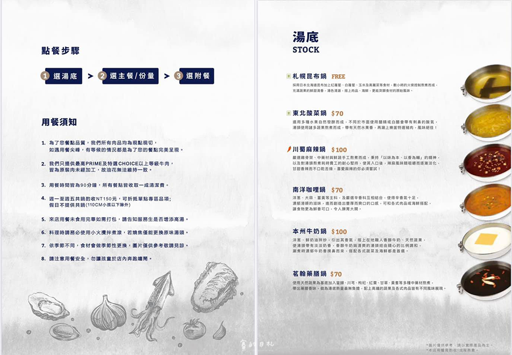 蘆洲海鮮火鍋_龍蝦火鍋_樂釜 菜單 蘆洲海鮮火鍋_龍蝦火鍋_樂釜 菜單