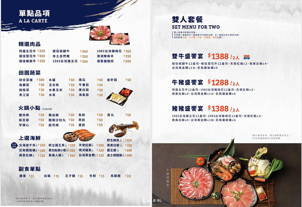 蘆洲海鮮火鍋_龍蝦火鍋_樂釜 菜單 蘆洲海鮮火鍋_龍蝦火鍋_樂釜 菜單