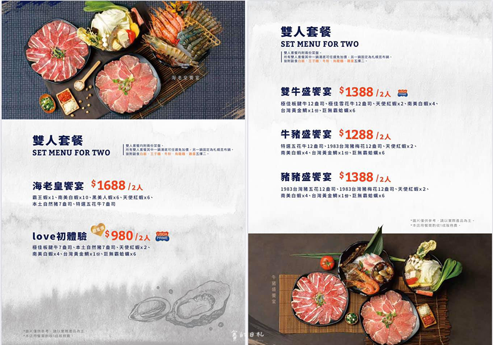 蘆洲海鮮火鍋_龍蝦火鍋_樂釜 蘆洲海鮮火鍋_龍蝦火鍋_樂釜 菜單